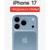 iPhone 17-0603097783