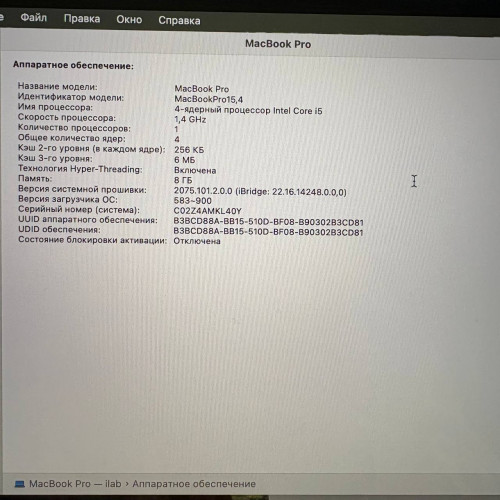 MacBook Pro 13" 2019 i5/8GB/128GB в отличном состоянии