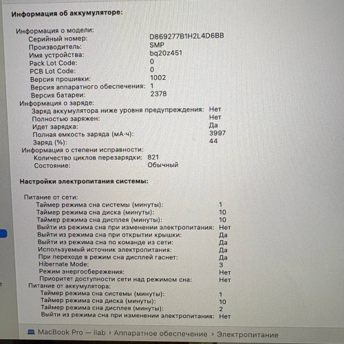 MacBook Pro 13" 2019 i5/8GB/128GB в отличном состоянии