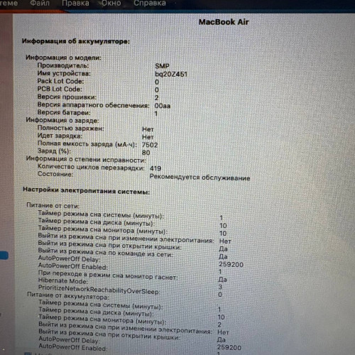 MacBook Air 13" Early 2014 i5 4/128Gb (Лот 636)