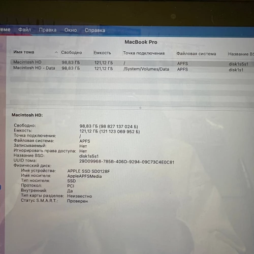 MacBook Pro 13" 2014 i5/8GB/128GB в отличном состоянии